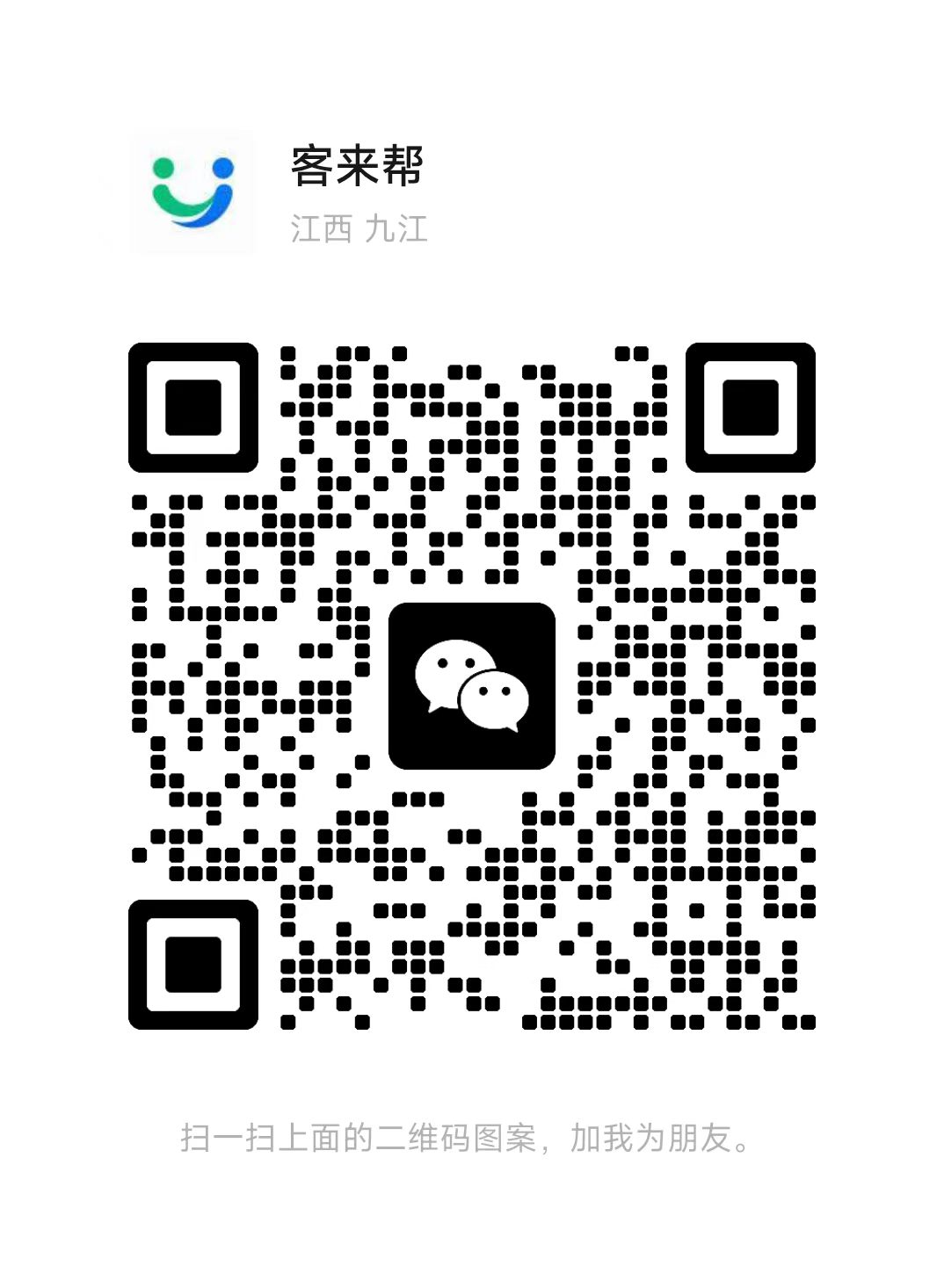 客服微信二维码